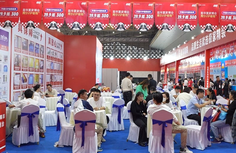 西安华夏家博会图一