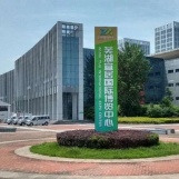 芜湖宜居国际博览中心2期