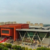 包头国际会展中心