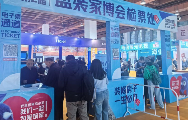 成都蓝装家博会图1