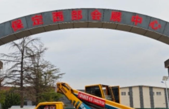 保定西部会展中心_1