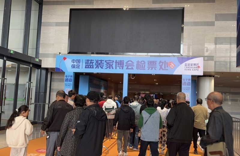 保定家博会现场图一