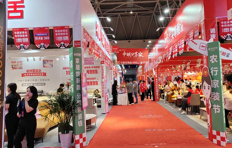 兰州华夏家博会图一