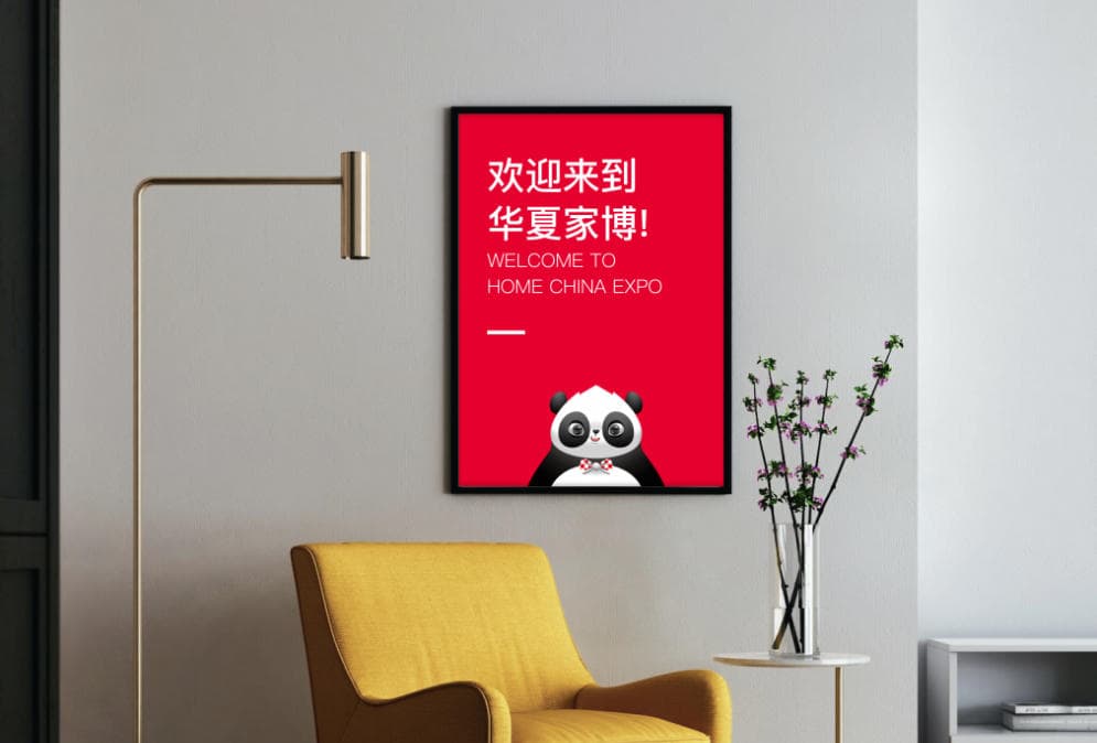 高端品质家居盛宴！上海华夏家博会高端专区指南