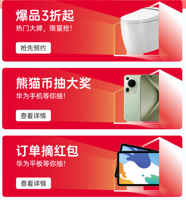 家装采购预算管控 济南华夏家博会科学省钱方案