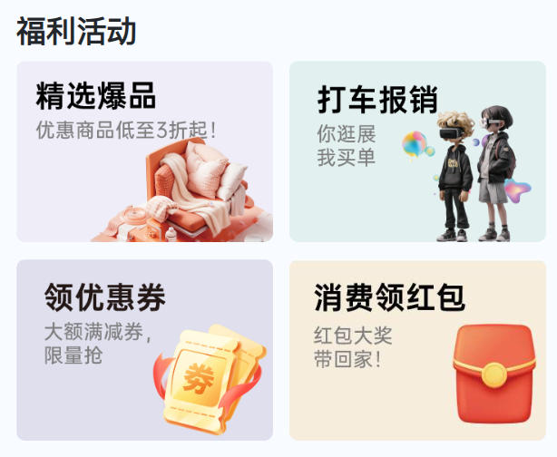 家装产品体验式采购 漳州华夏家博会实景体验体系