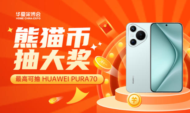 老房焕新不难！芜湖华夏家博会帮你搞定改造采购