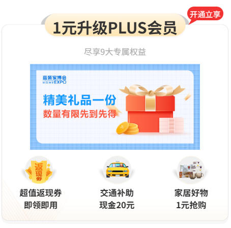 高端家装采购圣地！济南蓝装家博会满足品质需求