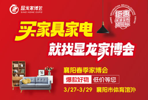 智能家装入门指南！襄阳显龙家博会轻松解锁智慧生活