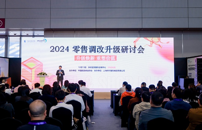 深圳商业空间展2