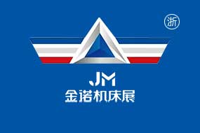 JM2026第21届中国模具之都博览会
