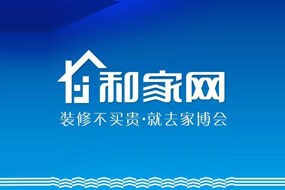 银川和家网家博会