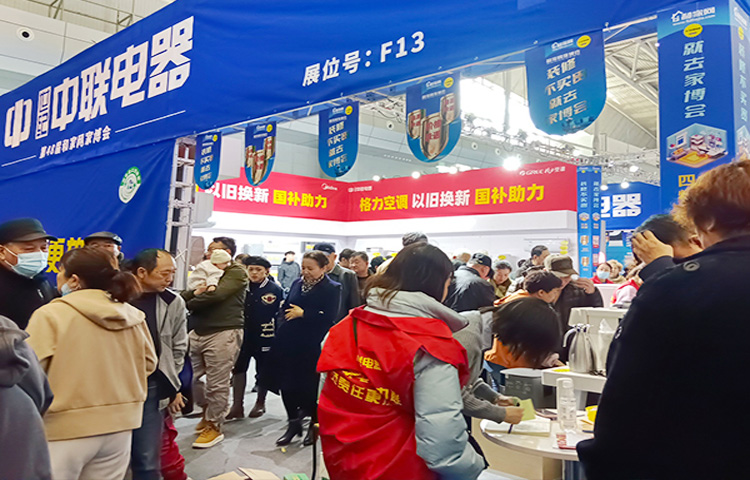 乌鲁木齐家博会图二