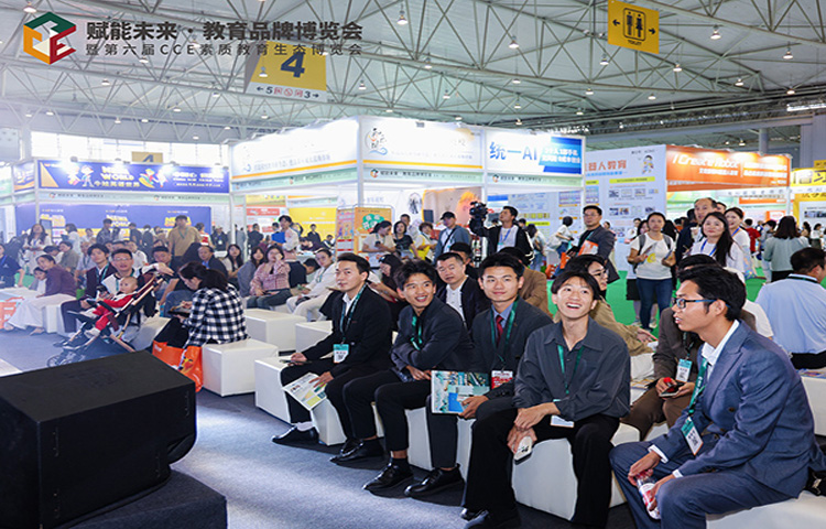 深圳素质教育生态博览会图四