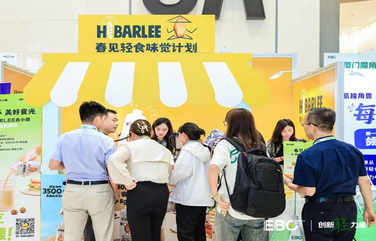 健康轻食创新大会图二