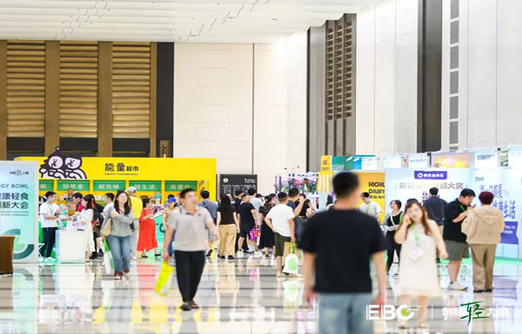 健康轻食创新大会图一