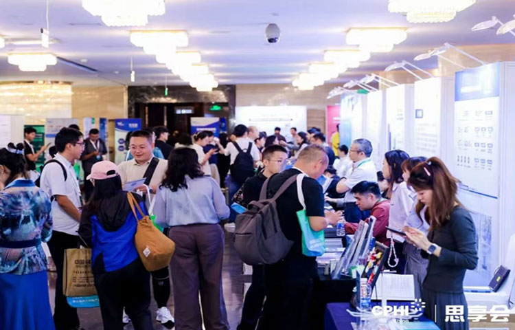 生物药创新与产业大会图二