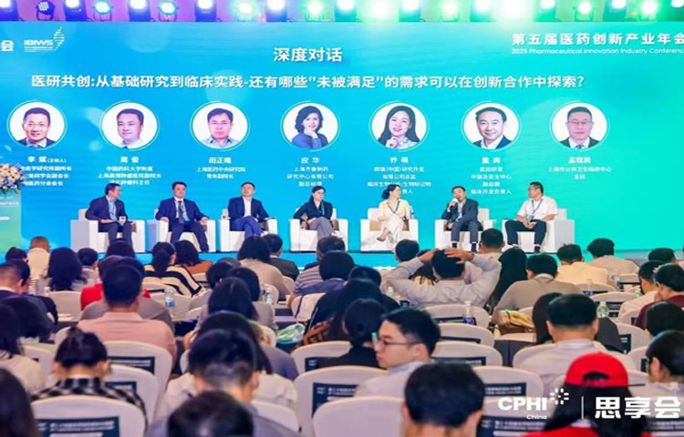 生物药创新与产业大会图一