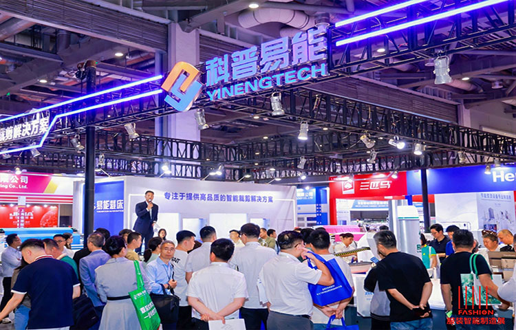 LINK-FASHION服装智能制造展（上海）图二
