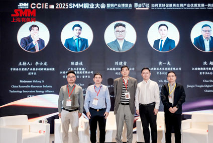 SMM-CCIE铜业大会暨铜产业博览会图三
