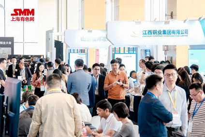 SMM-CCIE铜业大会暨铜产业博览会图一
