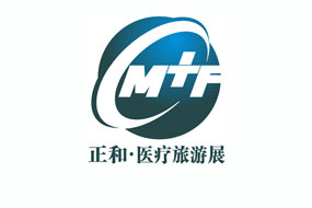 正和·CMTF国际辅助生殖大会暨展览会