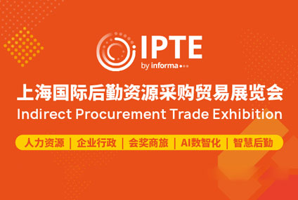 上海国际后勤资源采购贸易展览会图一