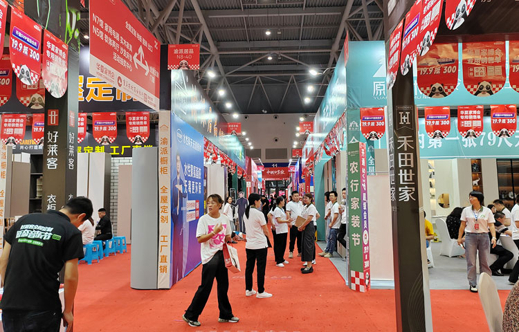 衡水家博会图三