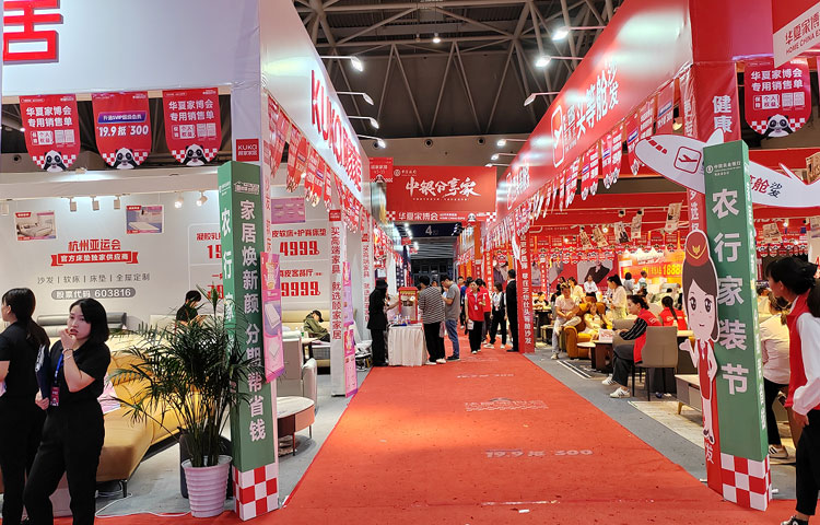 衡水家博会图二