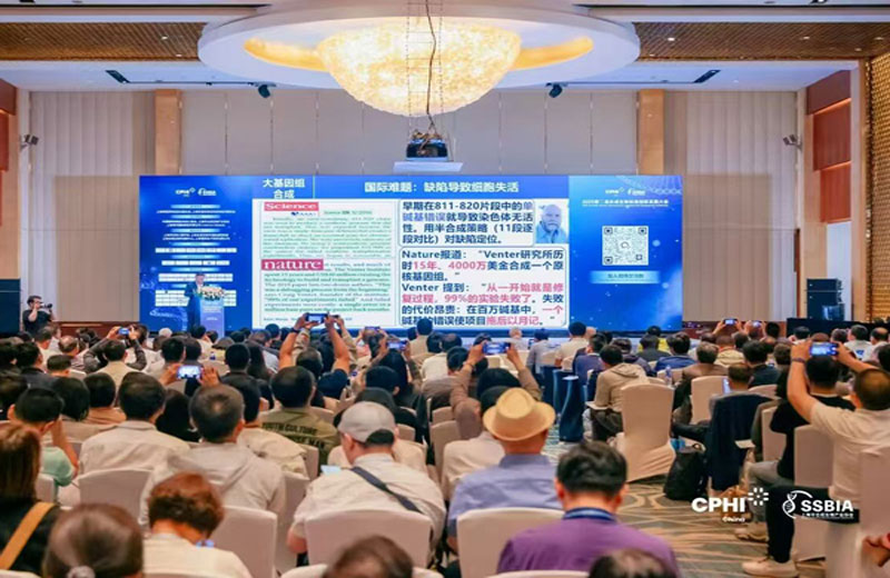 上海合成生物制造创新发展大会图二