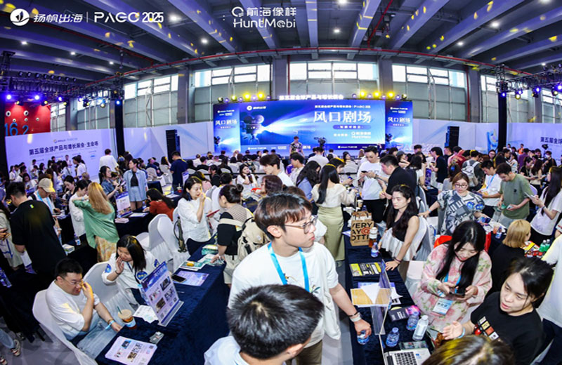 全球产品与增长展会图四