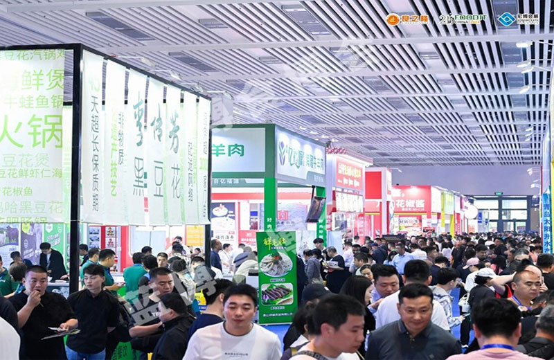 中国（青岛）国际食品博览会图一