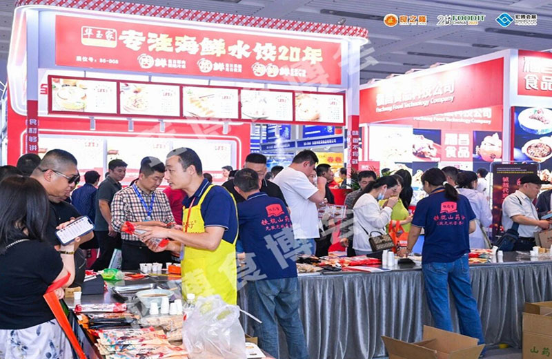 中国（青岛）国际食品博览会图三