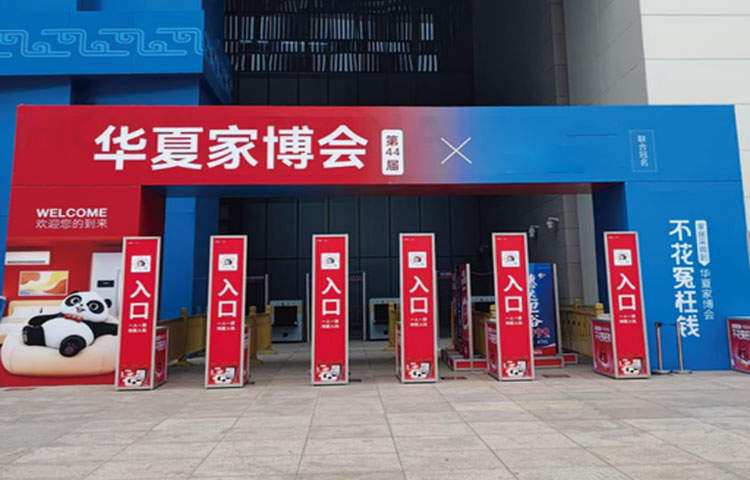 昆明五华家博会图二