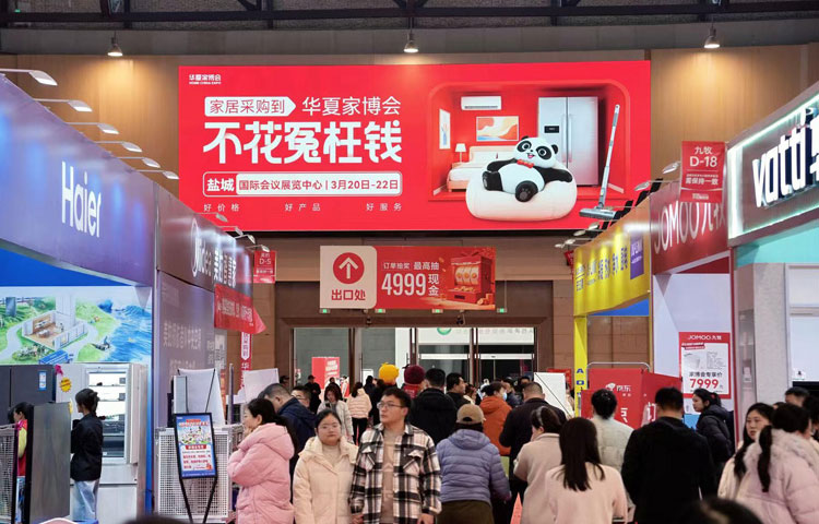 昆明五华家博会图一
