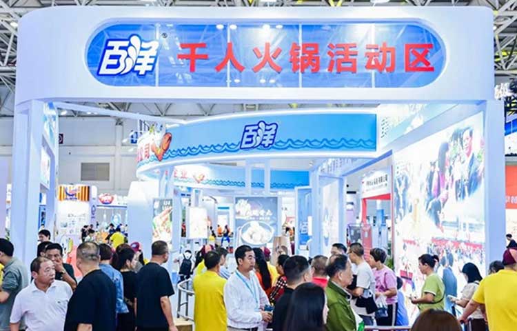 中国(福建)餐饮食材博览会图三
