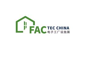 Fac Tec China 2026上海电子工厂设施展