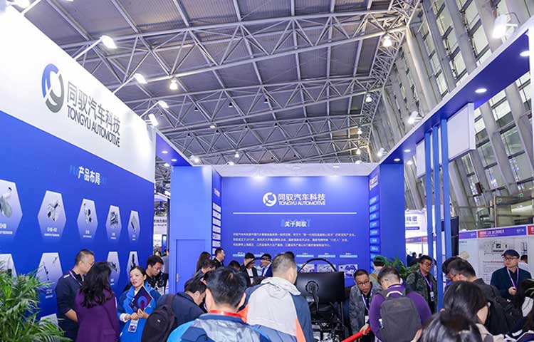 ATC上海汽车技术及零部件展图一
