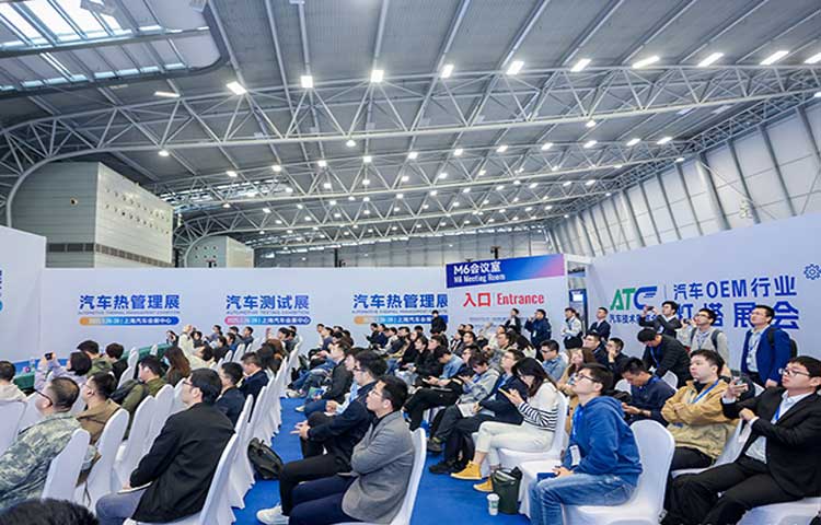 ATC上海汽车热管理技术展图一
